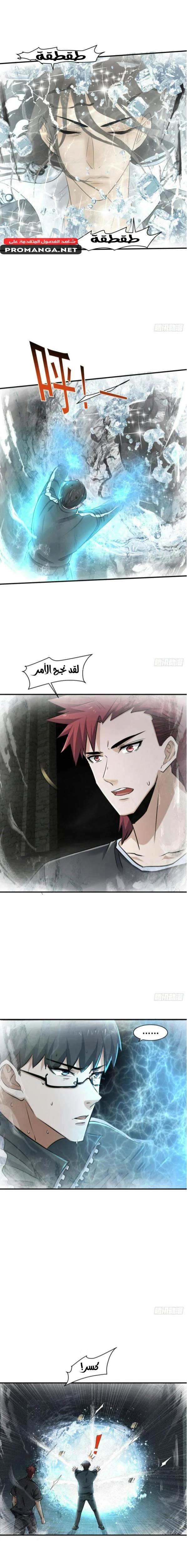 Chapter Image 2